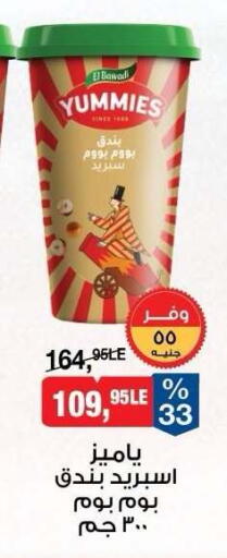 available at BIM Market  in Egypt - Cairo