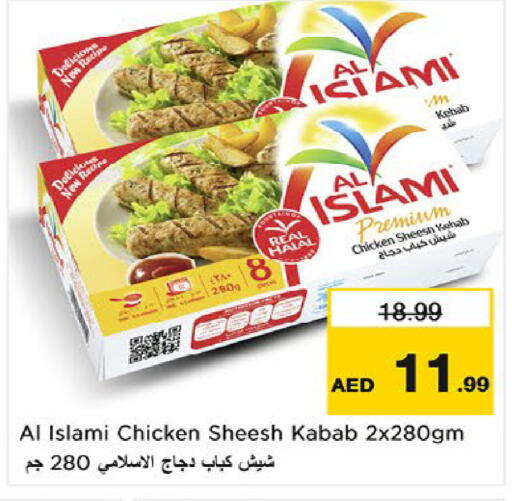 available at Nesto Hypermarket in UAE - Umm al Quwain