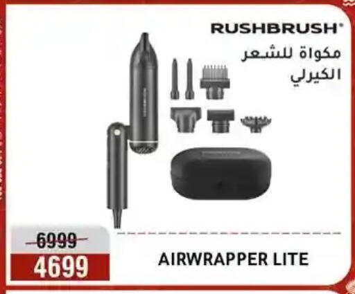 available at Al Morshedy  in Egypt - Cairo