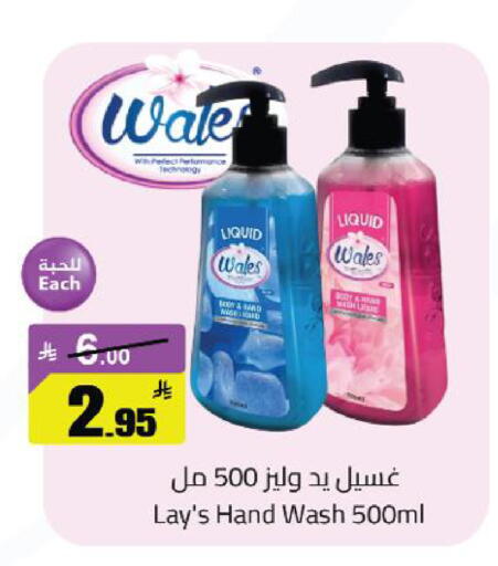 available at مخازن سوبرماركت in مملكة العربية السعودية, السعودية, سعودية - الرياض