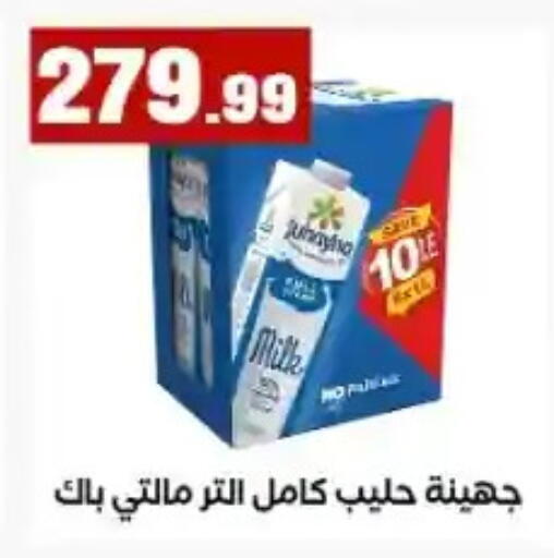 available at MartVille in Egypt - Cairo