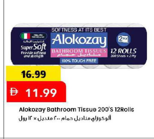 available at Mark & Save in UAE - Dubai