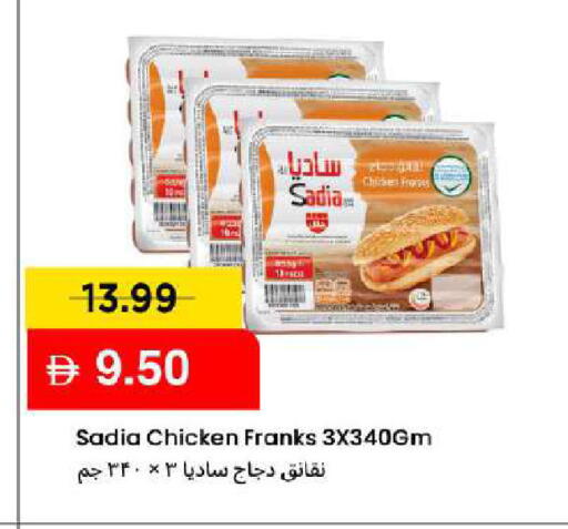 available at Mark & Save in UAE - Dubai