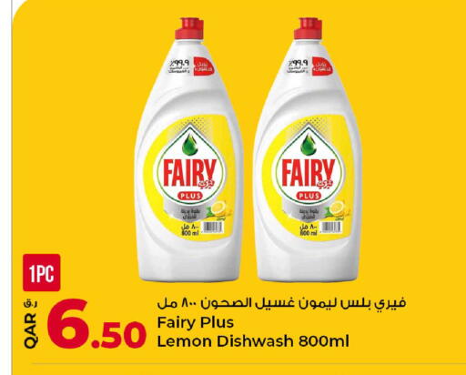 Lemon available at روابي هايبرماركت in قطر - الضعاين