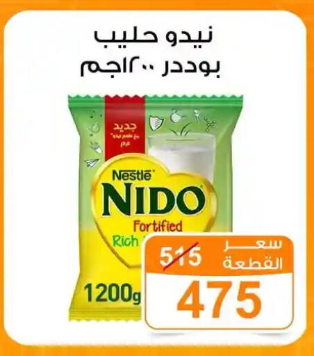 available at جملة ماركت in Egypt - القاهرة