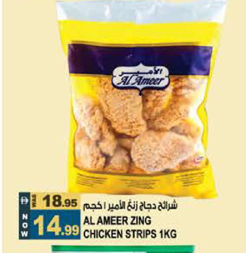 available at Hashim Hypermarket in UAE - Sharjah / Ajman