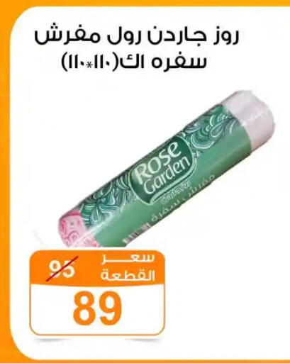 available at جملة ماركت in Egypt - القاهرة