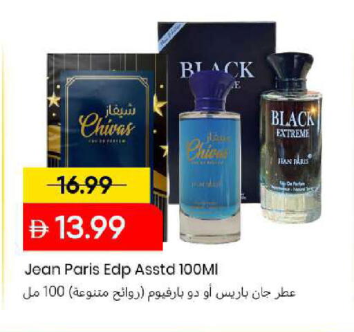 available at Mark & Save in UAE - Sharjah / Ajman