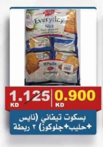 available at Al Siddeeq Co-operative Association in Kuwait - Kuwait City