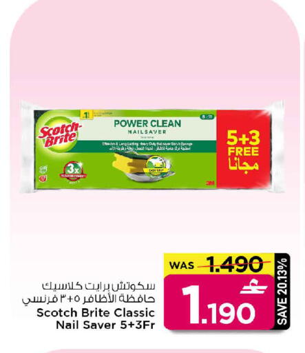 available at MARK & SAVE in Oman - Muscat