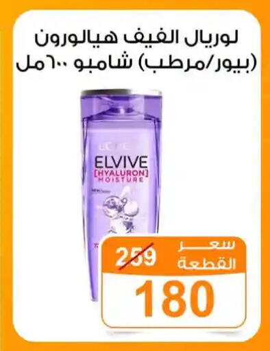 available at Gomla Market in Egypt - Cairo