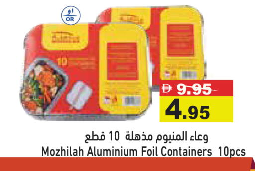 available at أسواق رامز in الإمارات العربية المتحدة , الامارات - رَأْس ٱلْخَيْمَة