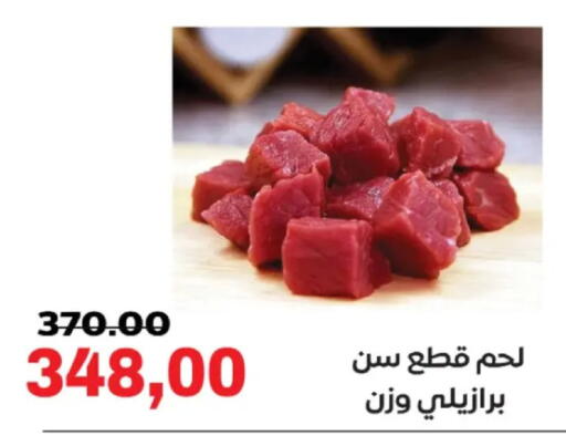 available at الصردي جملة ماركت in Egypt - القاهرة