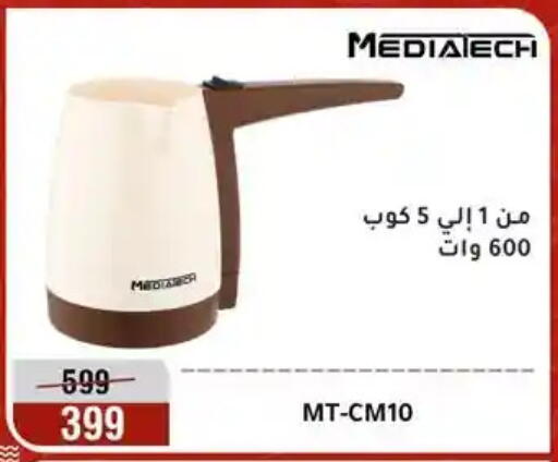 available at Al Morshedy  in Egypt - Cairo