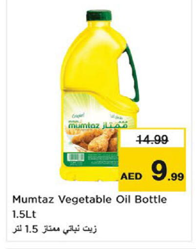 available at نستو هايبرماركت in الإمارات العربية المتحدة , الامارات - أم القيوين‎