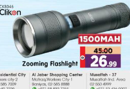 available at Al Madina Hypermarket in UAE - Abu Dhabi