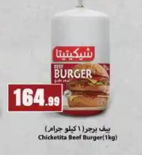 available at مارت فيل in Egypt - القاهرة
