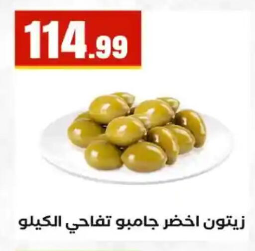 available at مارت فيل in Egypt - القاهرة