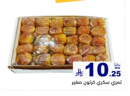 available at أسواق رامز in مملكة العربية السعودية, السعودية, سعودية - تبوك