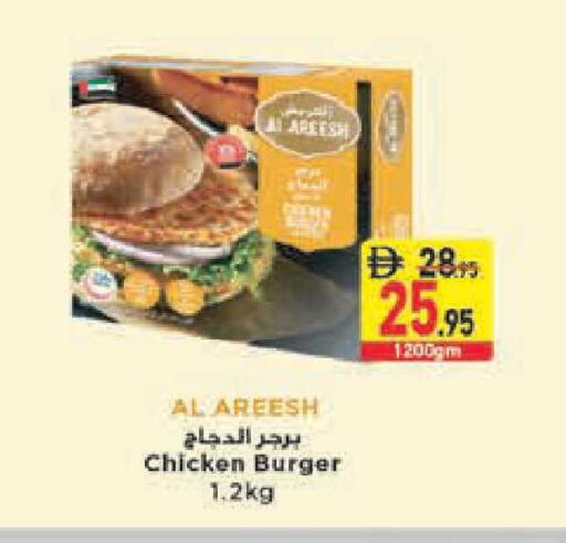 available at السفير ماركت in الإمارات العربية المتحدة , الامارات - أبو ظبي