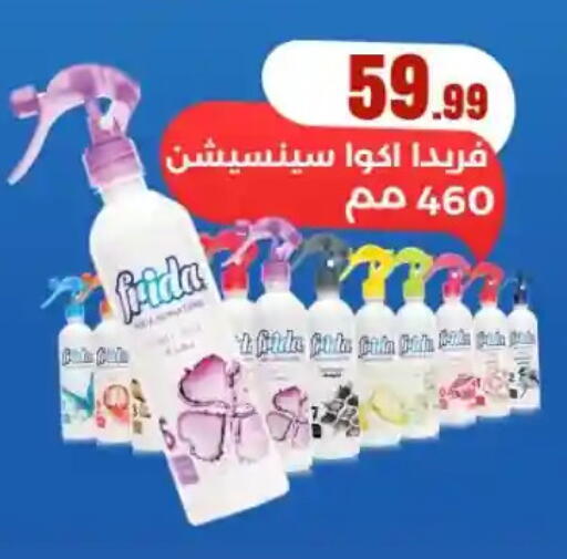 available at مارت فيل in Egypt - القاهرة