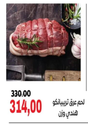available at الصردي جملة ماركت in Egypt - القاهرة