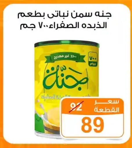 available at جملة ماركت in Egypt - القاهرة