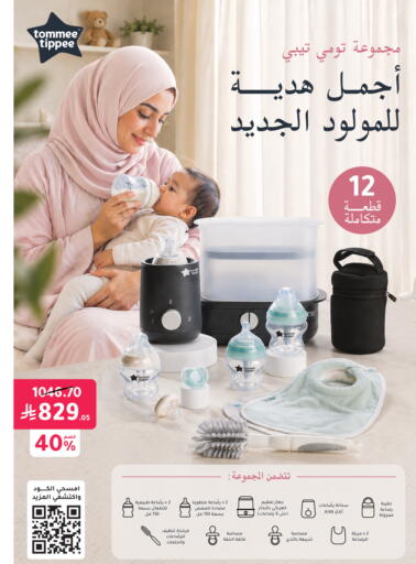 available at هايبر ماركت النهدي in مملكة العربية السعودية, السعودية, سعودية - الرياض