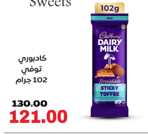 available at الصردي جملة ماركت in Egypt - القاهرة