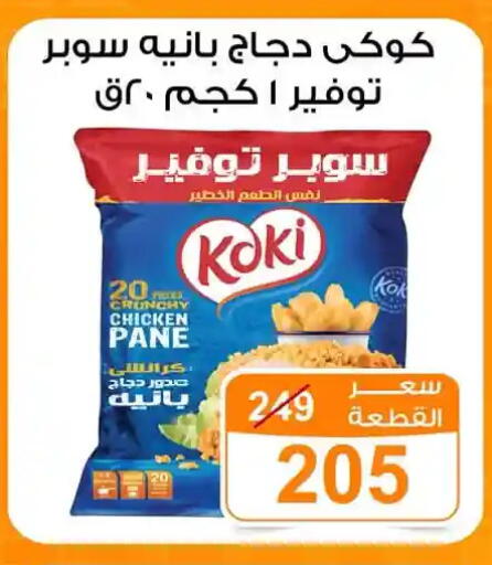 available at جملة ماركت in Egypt - القاهرة
