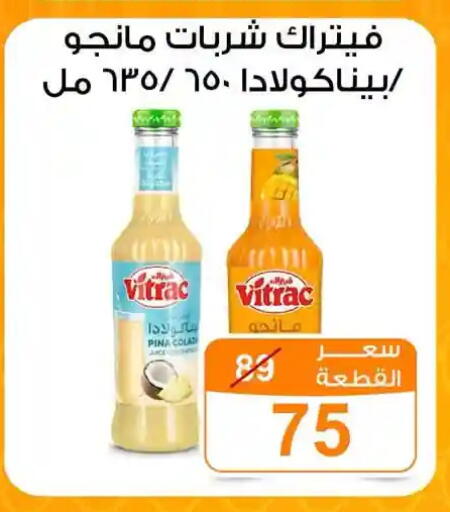 available at جملة ماركت in Egypt - القاهرة