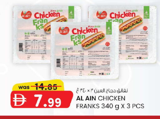 available at صفا اكسبريس سوبرماركت in الإمارات العربية المتحدة , الامارات - أبو ظبي