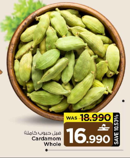 Cardamom available at مارك & سايف in عُمان - مسقط‎