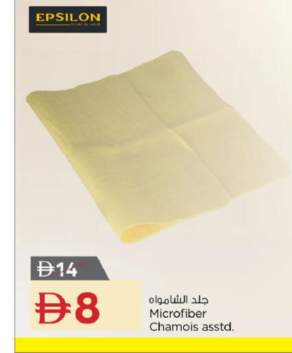 available at Nesto Hypermarket in UAE - Ras al Khaimah