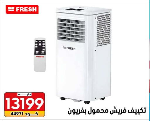 available at Center Elzelzal in Egypt - Cairo