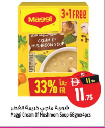 Mushroom available at سفاري هايبر ماركت in الإمارات العربية المتحدة , الامارات - رَأْس ٱلْخَيْمَة