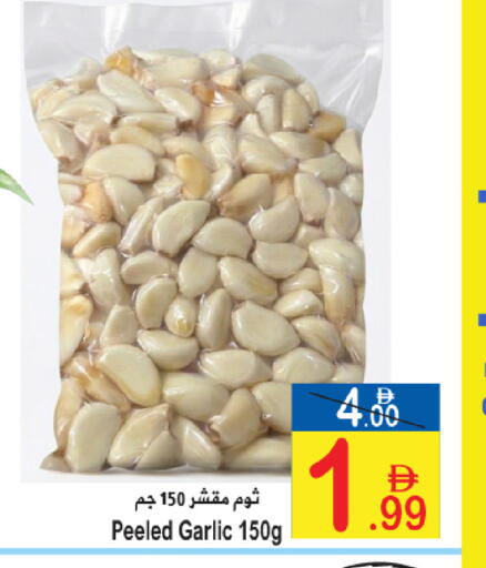 Garlic available at Sun and Sand Hypermarket in UAE - Ras al Khaimah