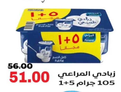 available at الصردي جملة ماركت in Egypt - القاهرة