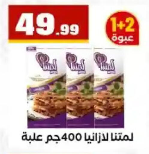 available at مارت فيل in Egypt - القاهرة