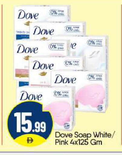 available at BIGmart in UAE - Abu Dhabi