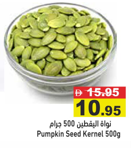 Pumpkin available at أسواق رامز in الإمارات العربية المتحدة , الامارات - رَأْس ٱلْخَيْمَة
