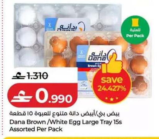 available at لولو هايبر ماركت in عُمان - مسقط‎