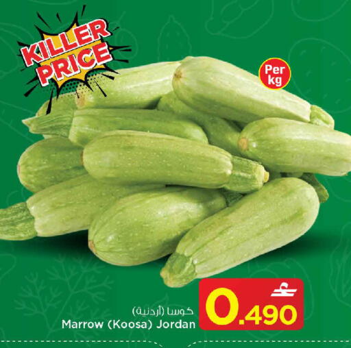 Marrow from Jordan available at مارك & سايف in عُمان - مسقط‎