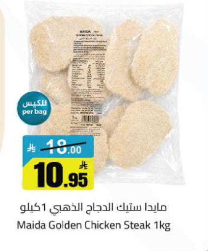 available at مخازن سوبرماركت in مملكة العربية السعودية, السعودية, سعودية - الرياض