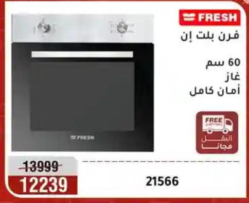 available at المرشدي in Egypt - القاهرة