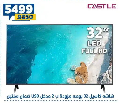 available at سنتر شاهين in Egypt - القاهرة