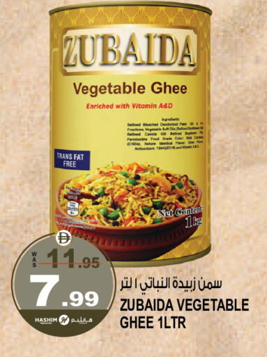 available at Hashim Hypermarket in UAE - Sharjah / Ajman
