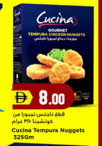 available at New Mart Hypermarket in UAE - Sharjah / Ajman