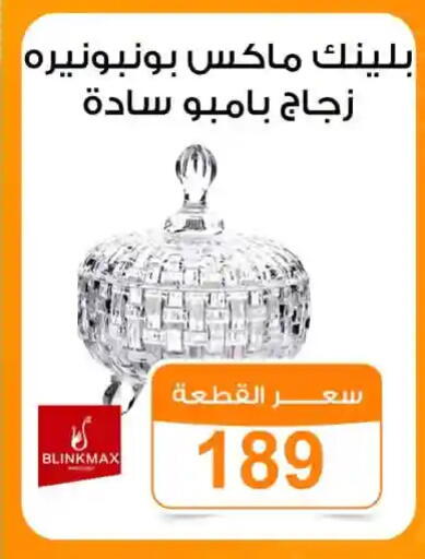 available at جملة ماركت in Egypt - القاهرة