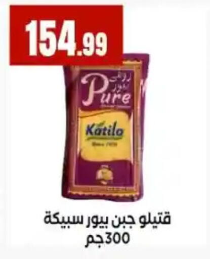 available at مارت فيل in Egypt - القاهرة